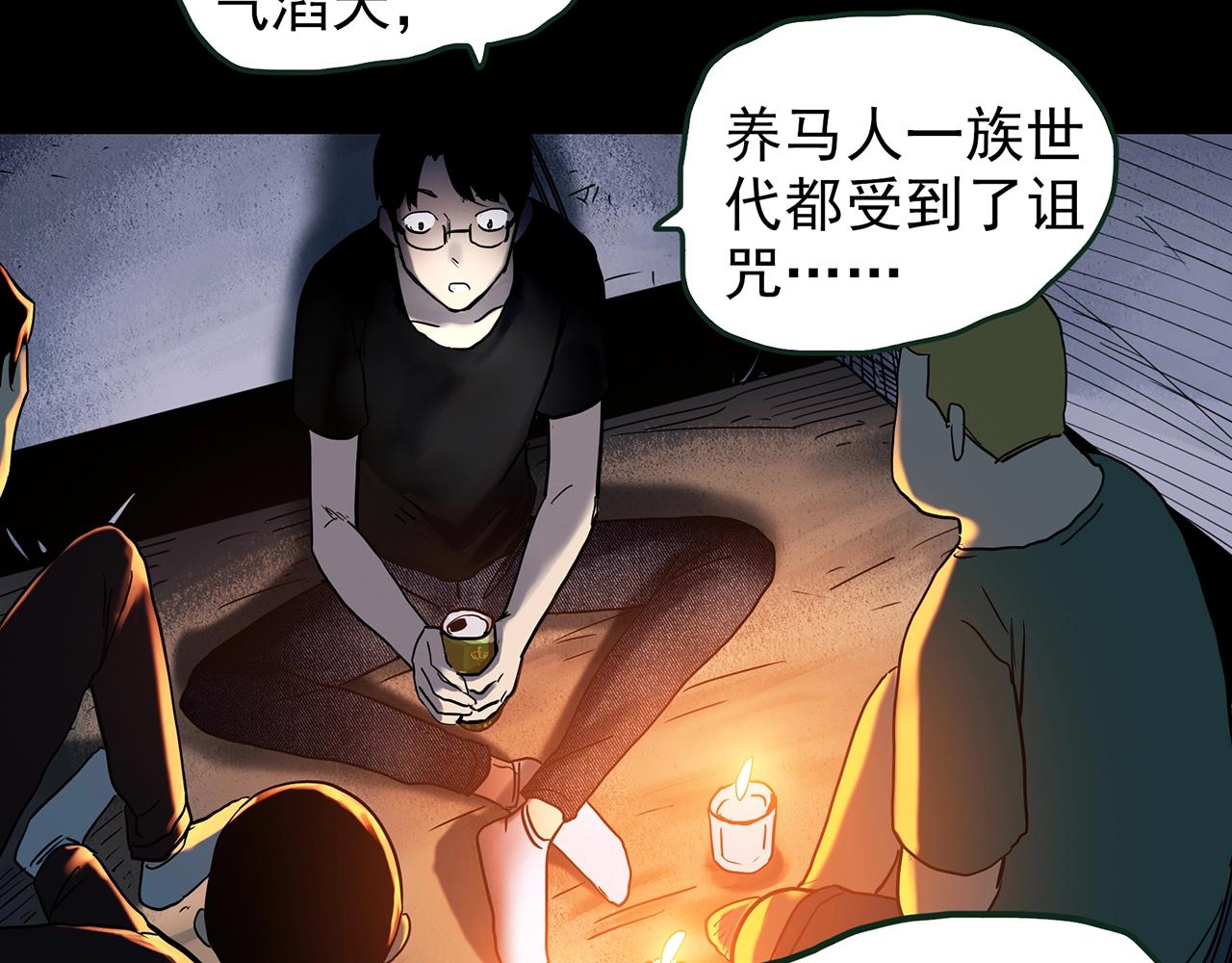 第435话 死丘之养马人51