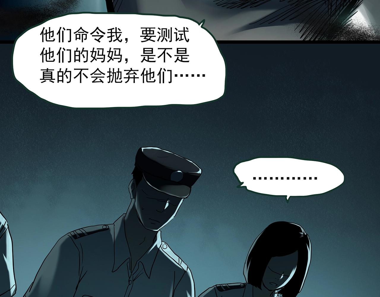 第409话 幽语追凶【11】48