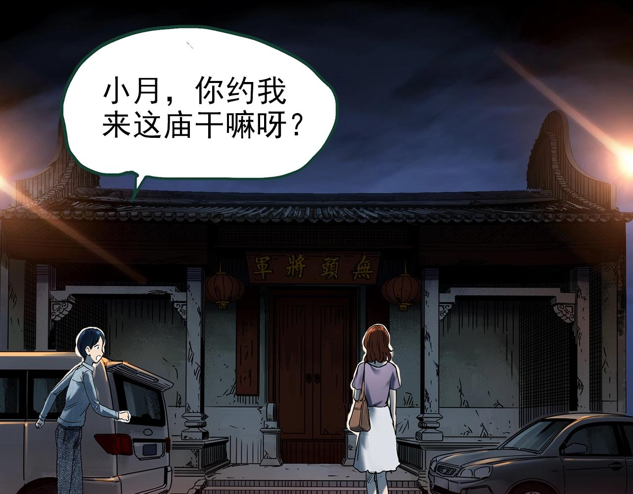 第441话 无头村之麻脸24
