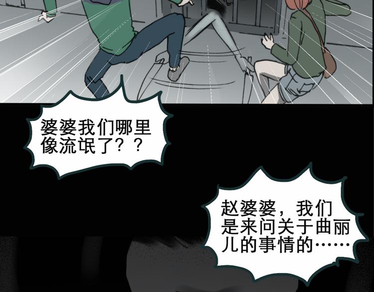 第15话 黑色牡丹花· 照片339