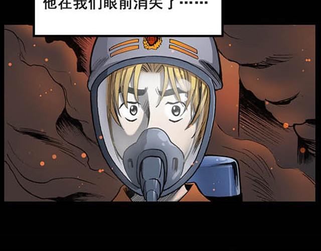 第5话 消防员（上）11
