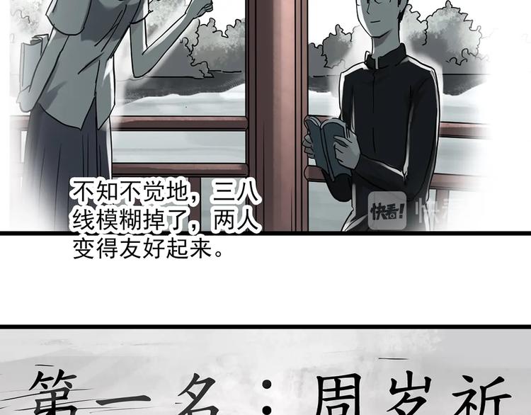 第277话 等候恋人（5）15
