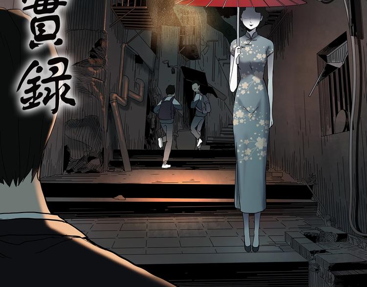 第351话 诡镜·言之罪（五）1