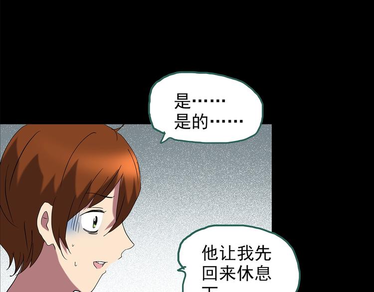 第211话 人参村（中二）89