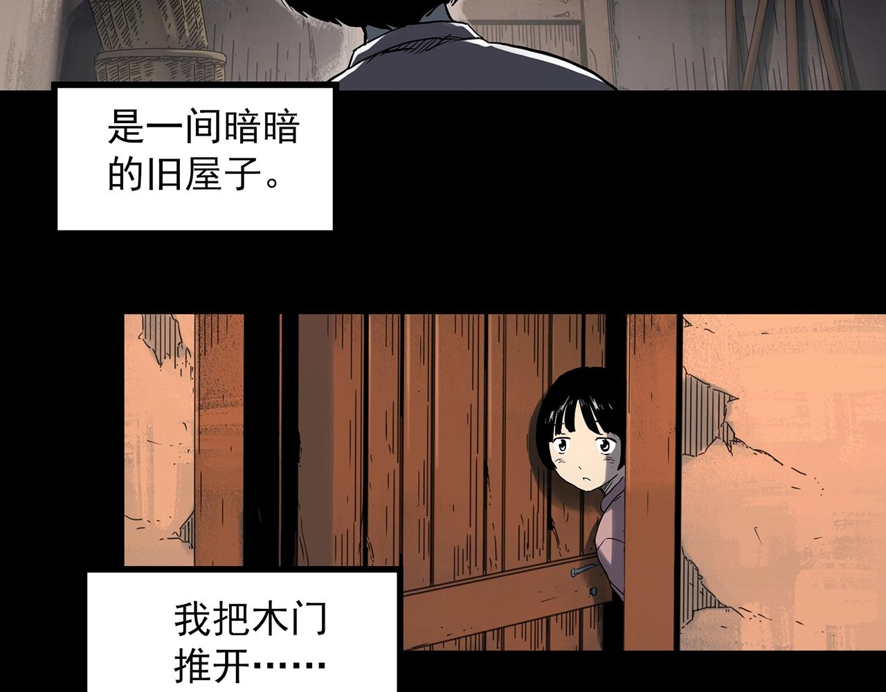 第386话 被下物语（中4）5