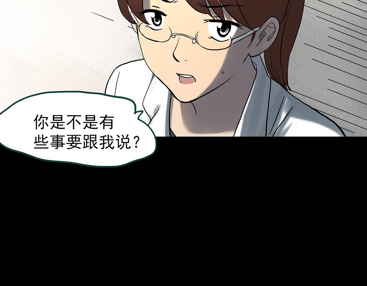 第392话 孤独者们（五）54