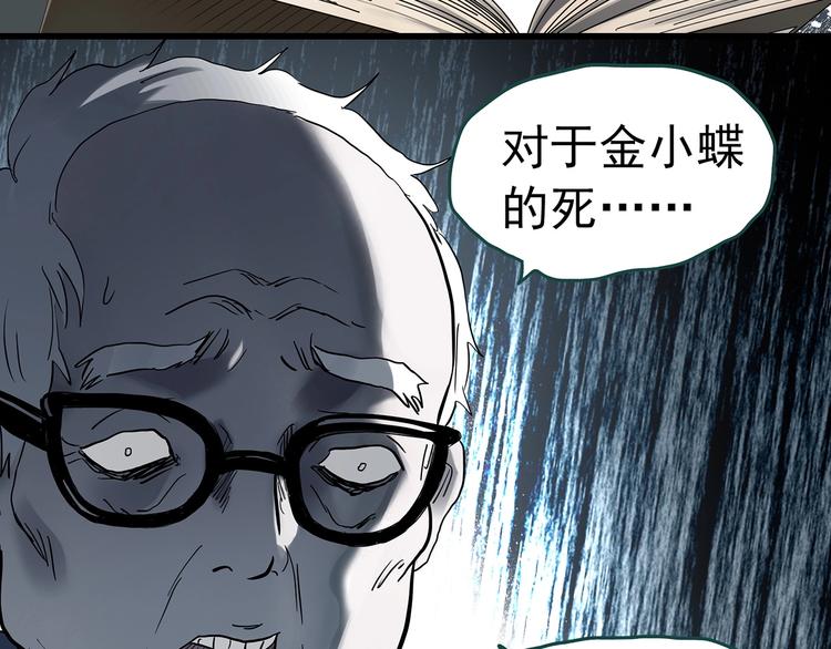 第348话 诡镜·言之罪（二）101