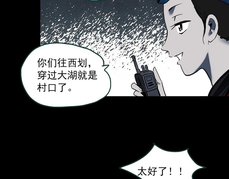 第355话 龙舟镇60