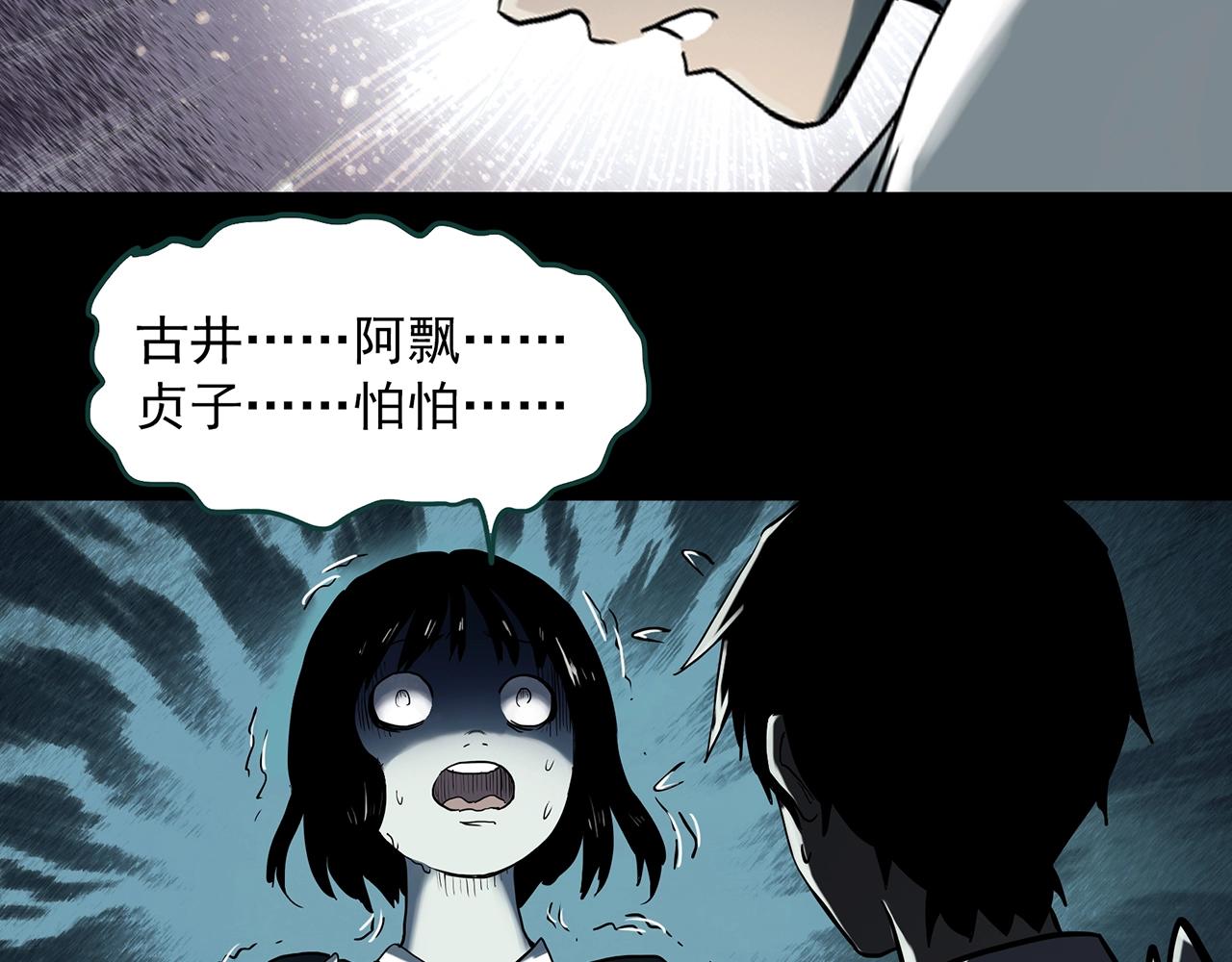 第407话 幽语追凶【9】93