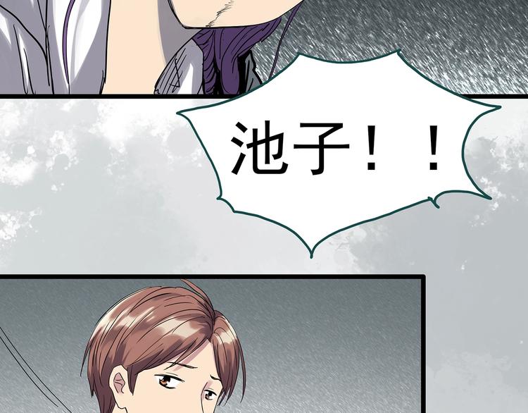 第313话 丑男（终）22