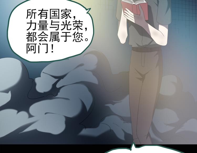 第127话 恶魔仪式 终15