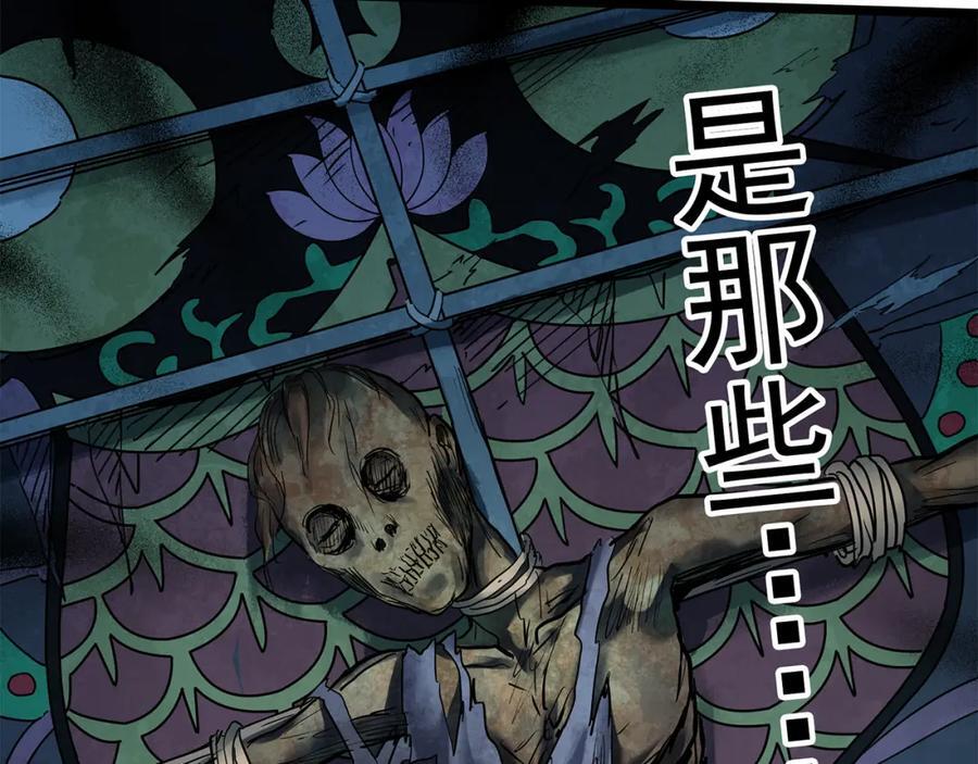 第476话 风筝葬 【上】95