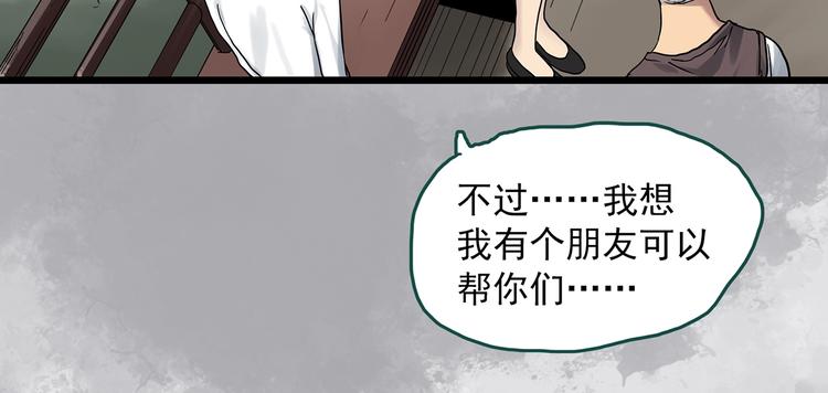 第289话 咚！（8）61