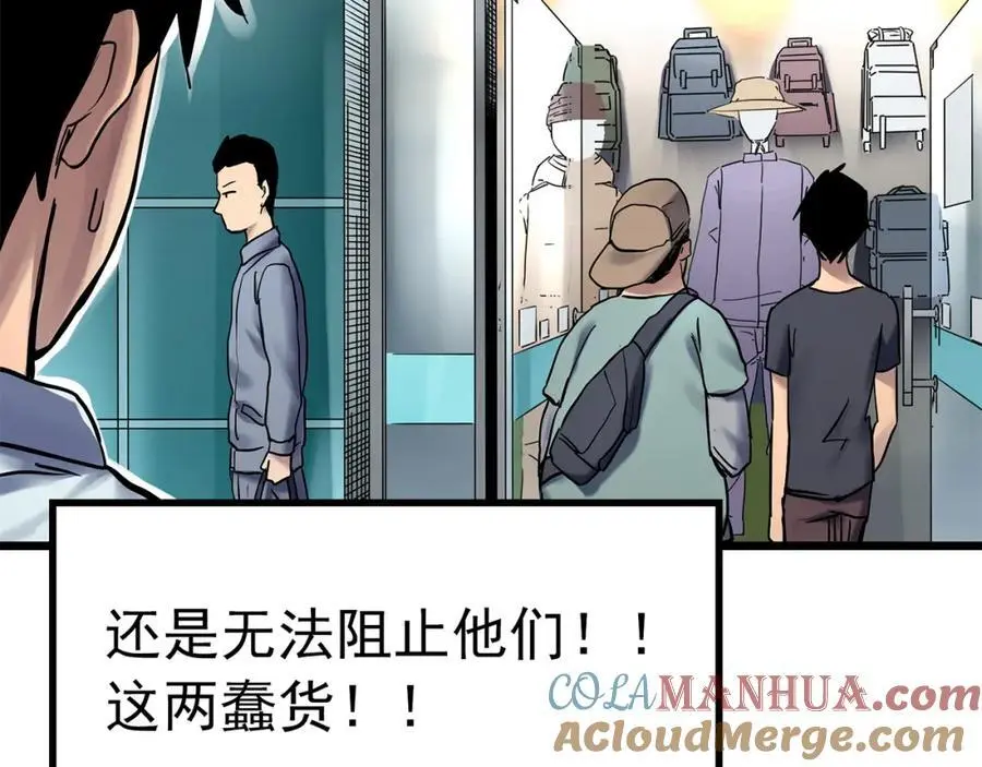 第481话 逃出无人区68