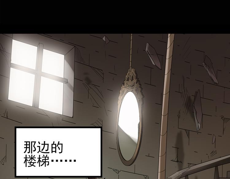 第135话 古堡魅影259