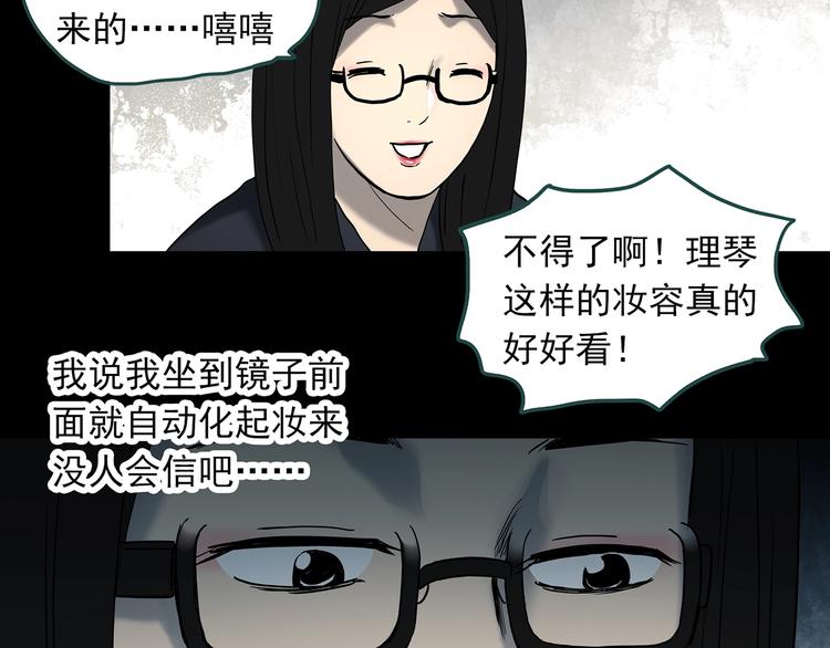 第339话 诡镜·颜之罪（上）58