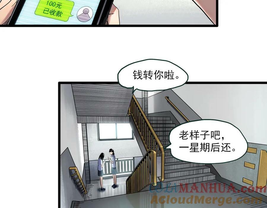 第457话 姐妹会【上】4