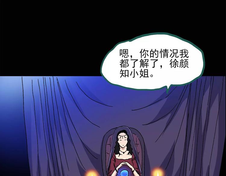 第33话 镜中的我走丢了（2）41