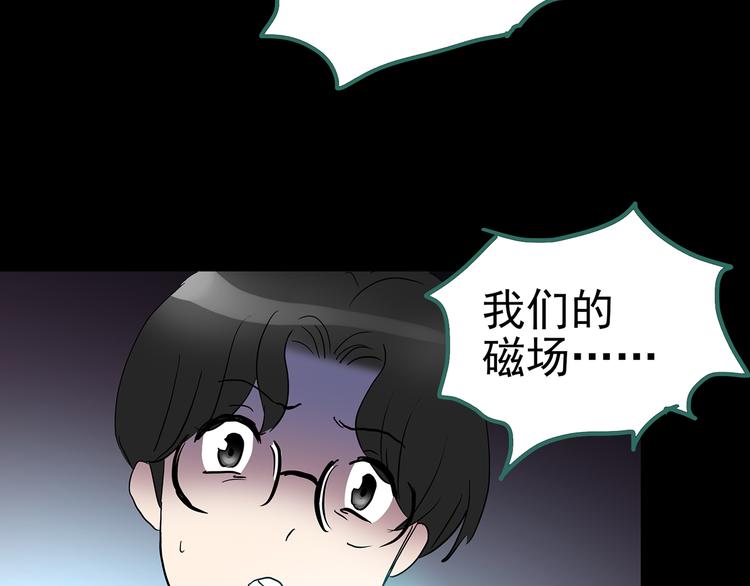 第179话 雾魇怪形 上111