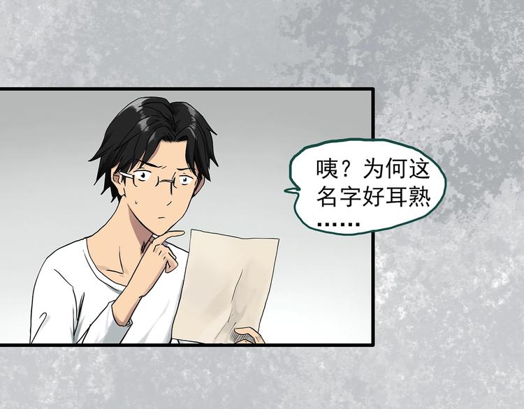 第289话 咚！（8）35