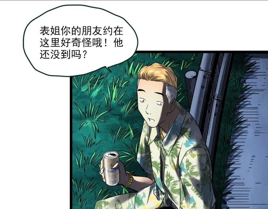 第456话 草坡上的男子【下】66