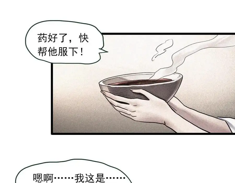 第486话 含蝉惊梦【中三】13
