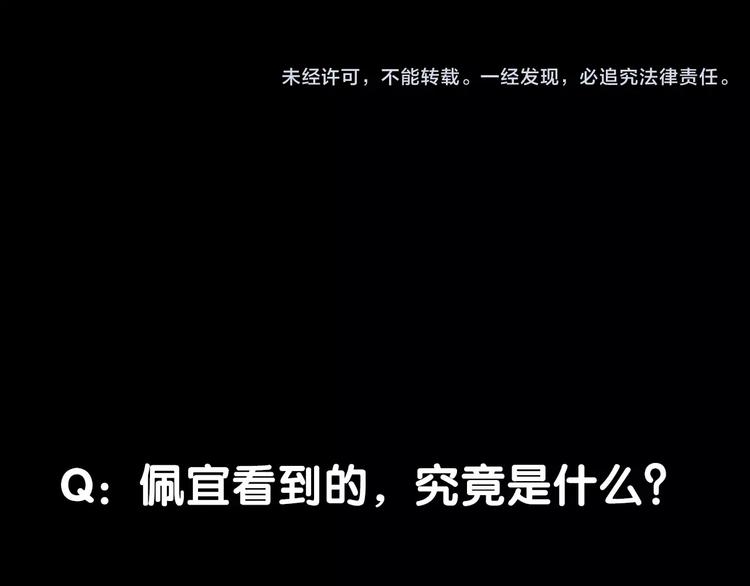 第77话 蛇之诅咒（九）131