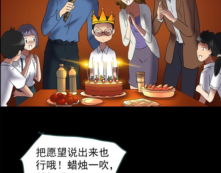 第209话 生日愿望（下）106