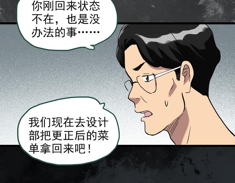 第262话 与你同在 中257