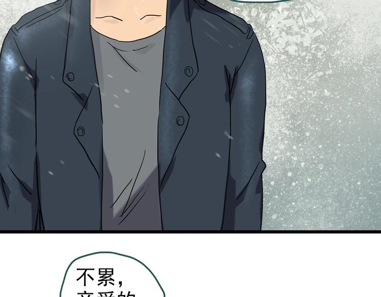 第257话 未来丈夫 下101