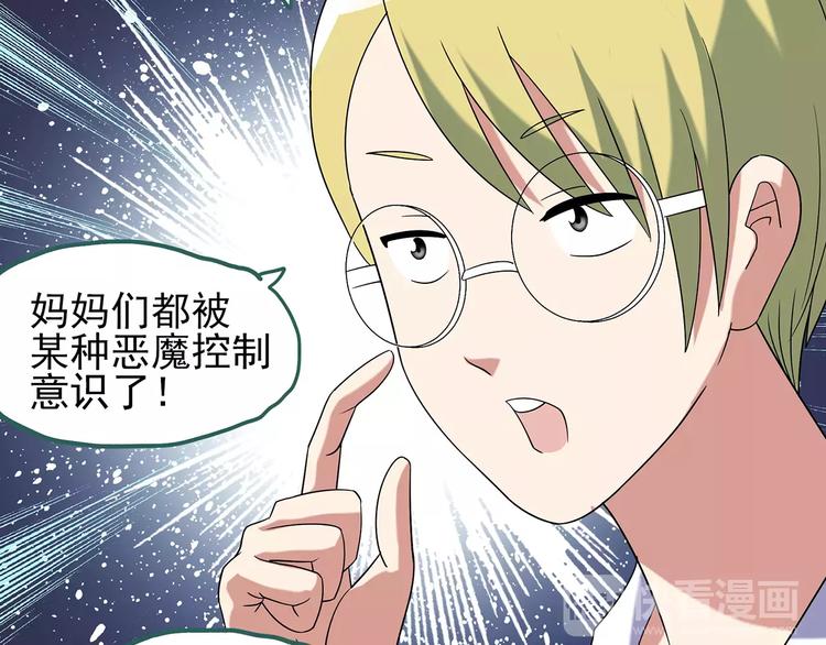 第91话 恶魔的镜头 中211