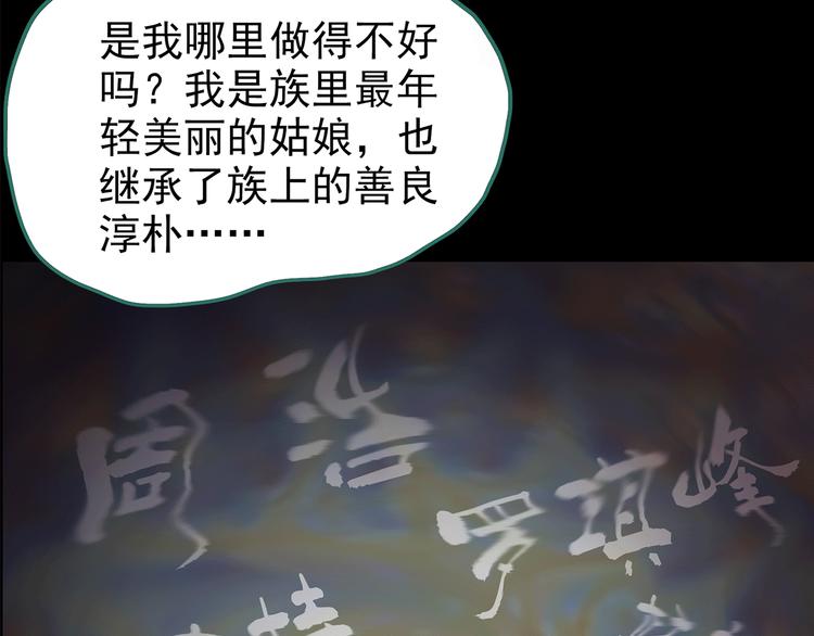 第178话 爱的纹身113