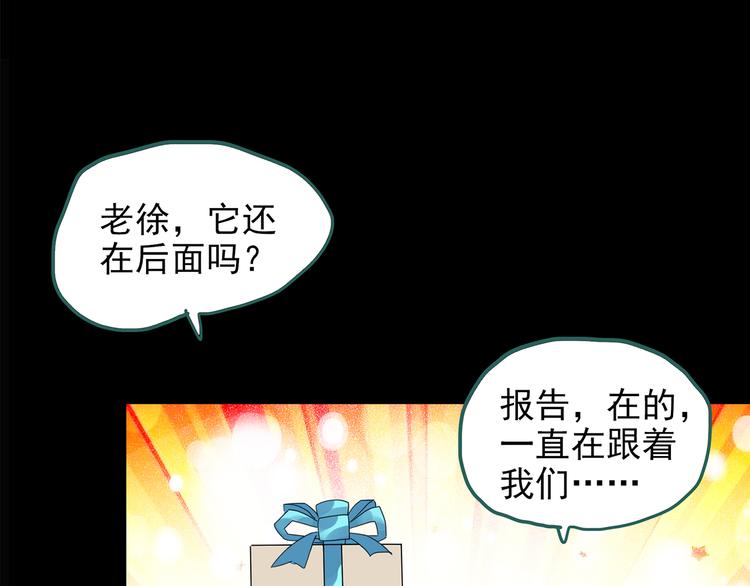 第143话 怪之狗 二69