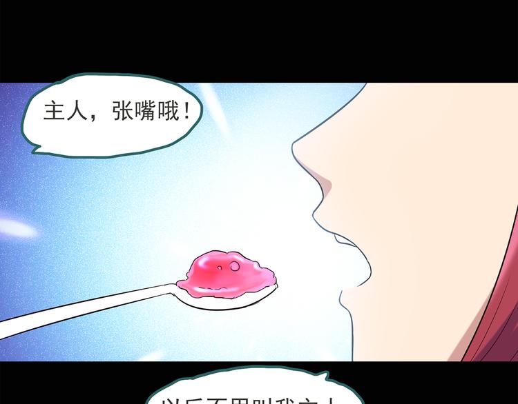 第51话 完美雕像（下）21