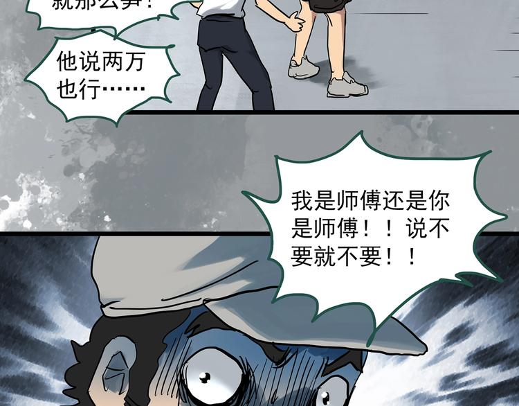 第297话 小怪奇二手车等45