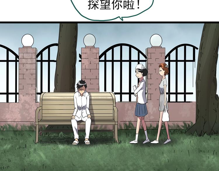 第255话 美女猪肉铺 下85