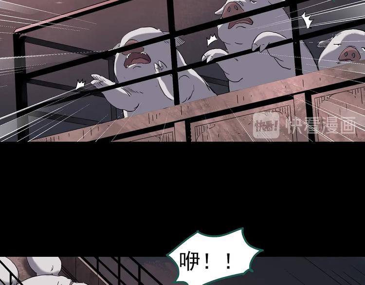 第255话 美女猪肉铺 下53