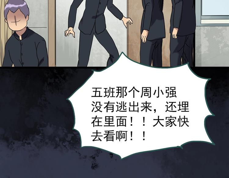第257话 未来丈夫 下19