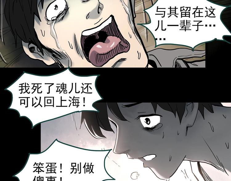 第352话 诡镜·言之罪（六）30