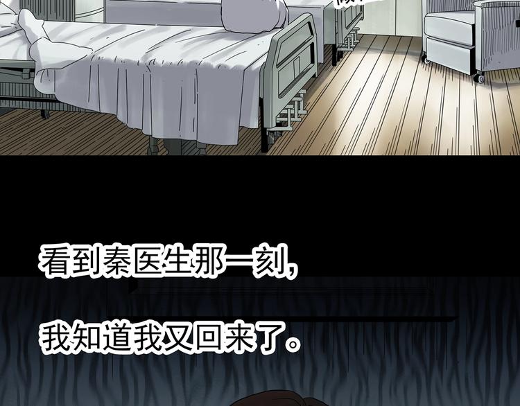 第329话 无尽的梦64
