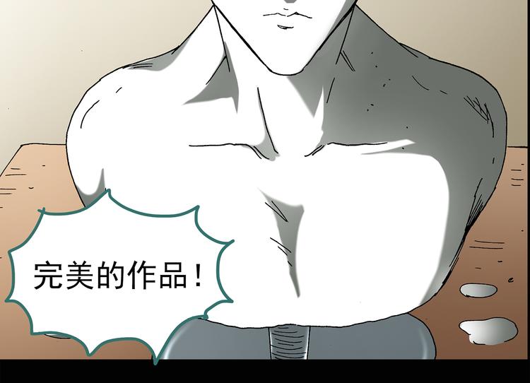 第50话 完美雕像（上）16