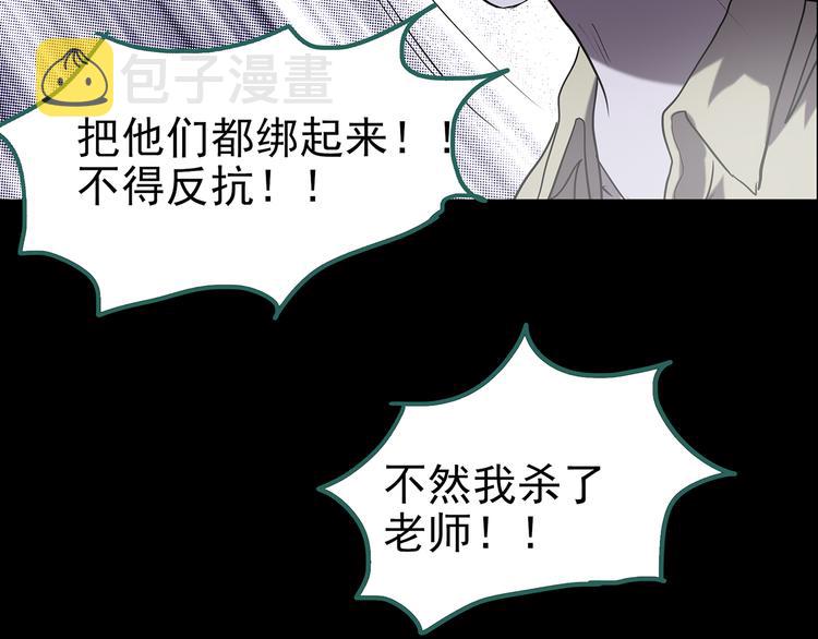第182话 雾魇怪形 中四64