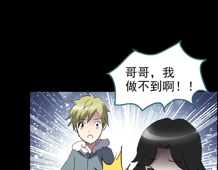 第184话 雾魇怪形 中六67