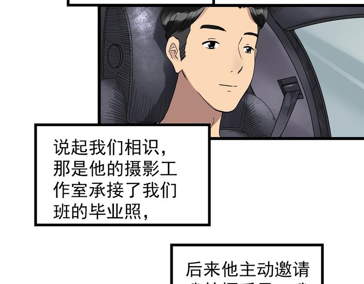 第266话 为他改变 上13
