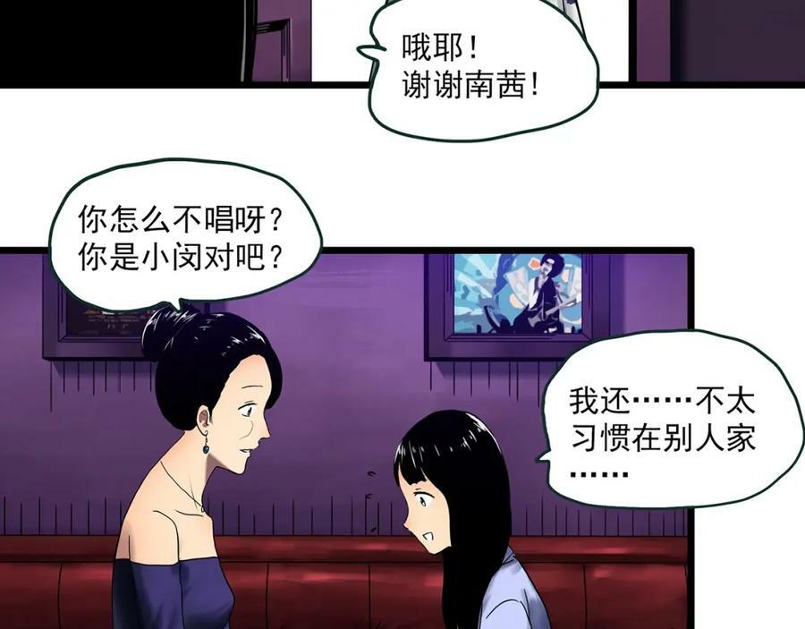 第457话 姐妹会【上】18