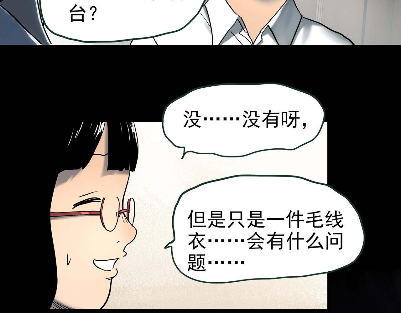 第430话 红色毛线衣72