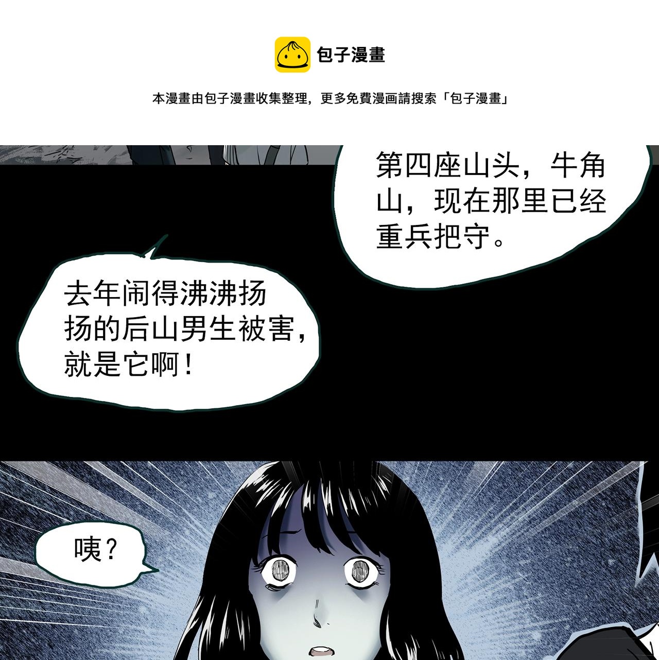 第402话 幽语追凶[4]32