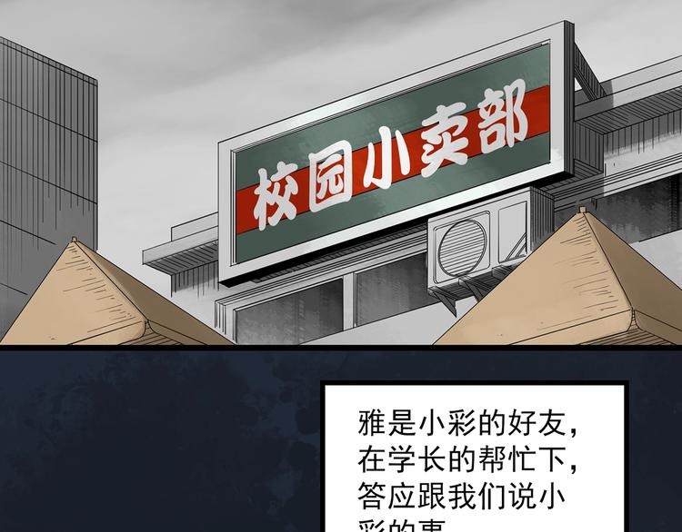 第288话 咚（7）52