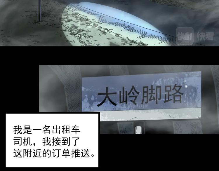第381话 小怪奇回家4
