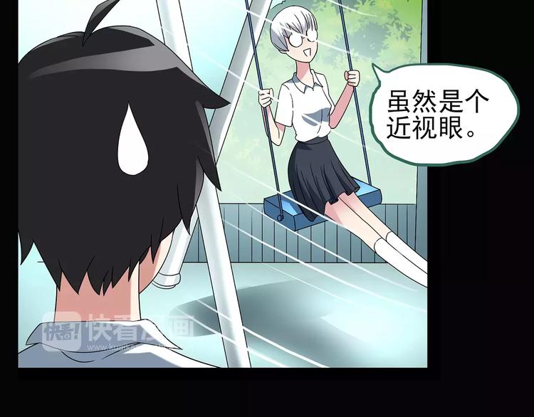 第88话 蜕皮少女（下）78